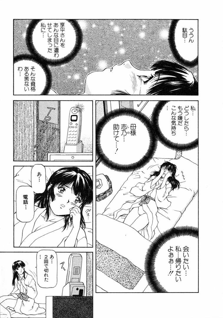 [Tenyou] Oneechantachi ga Yatte Kuru 1 page 91 full