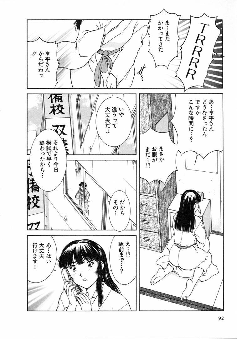 [Tenyou] Oneechantachi ga Yatte Kuru 1 page 92 full