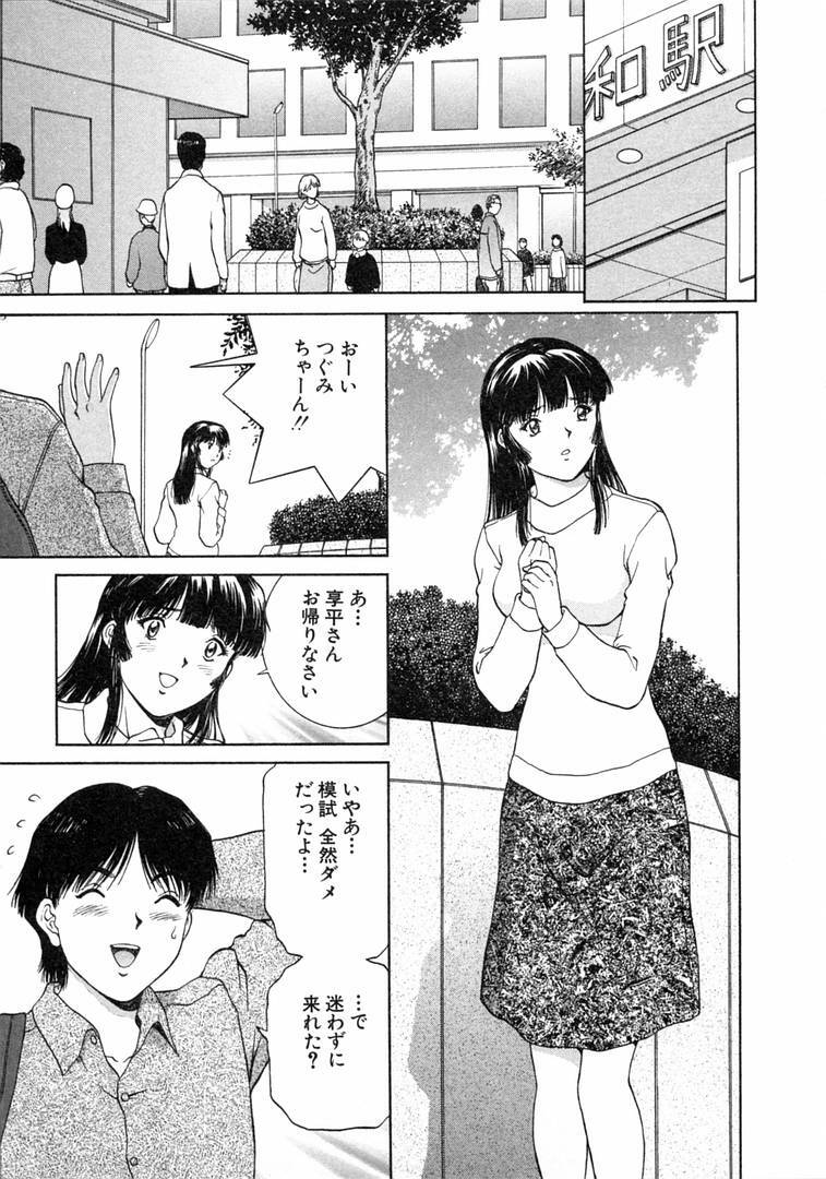 [Tenyou] Oneechantachi ga Yatte Kuru 1 page 93 full