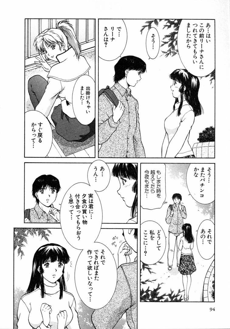 [Tenyou] Oneechantachi ga Yatte Kuru 1 page 94 full