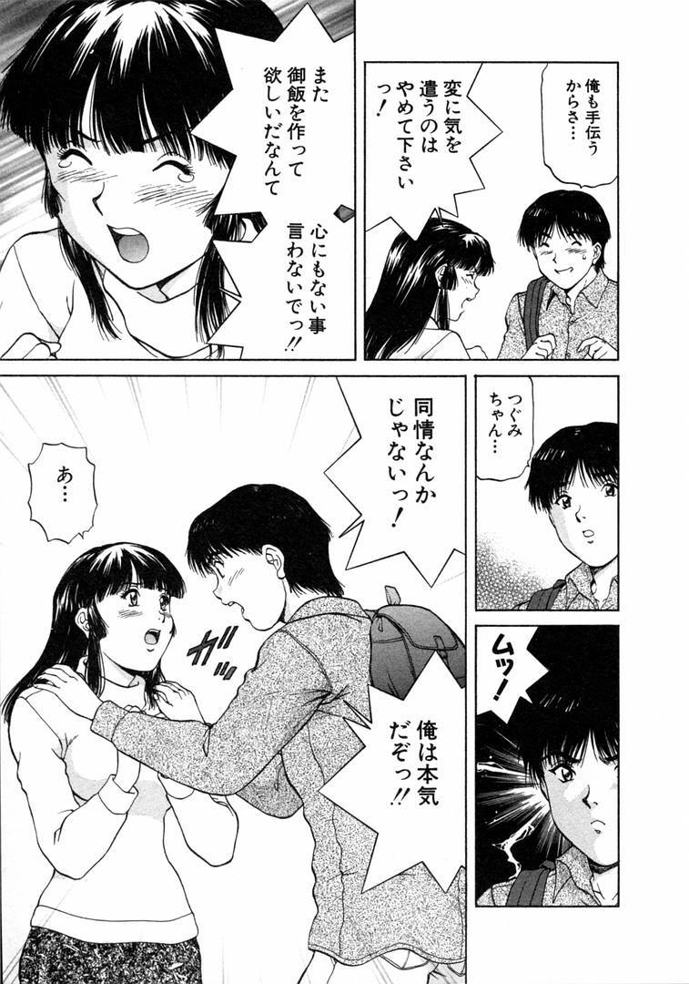 [Tenyou] Oneechantachi ga Yatte Kuru 1 page 95 full