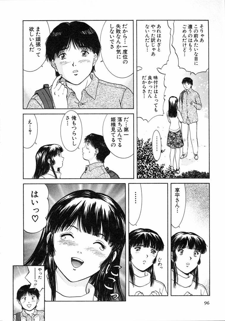 [Tenyou] Oneechantachi ga Yatte Kuru 1 page 96 full