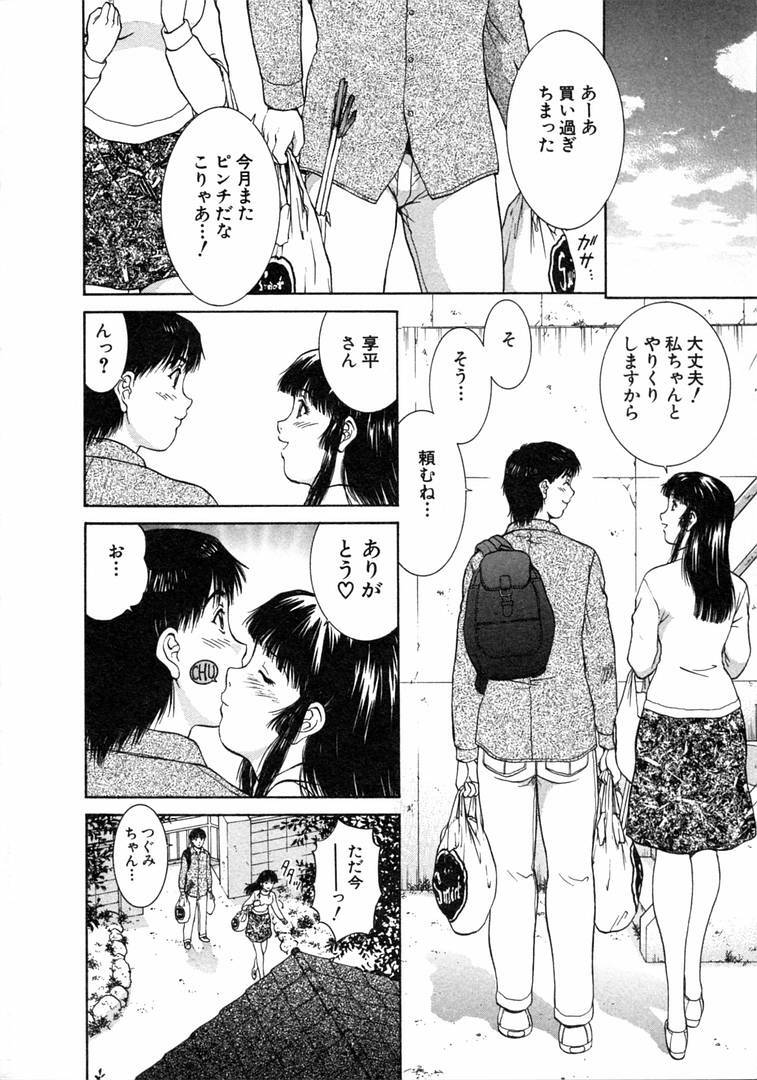 [Tenyou] Oneechantachi ga Yatte Kuru 1 page 98 full