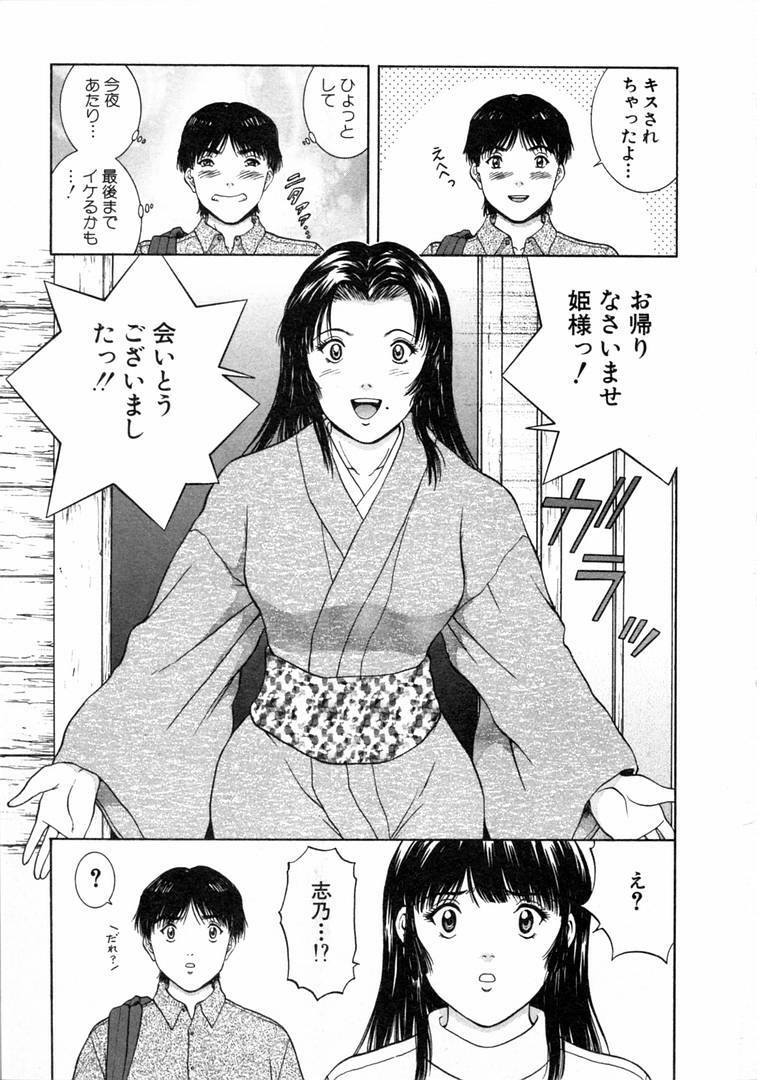 [Tenyou] Oneechantachi ga Yatte Kuru 1 page 99 full
