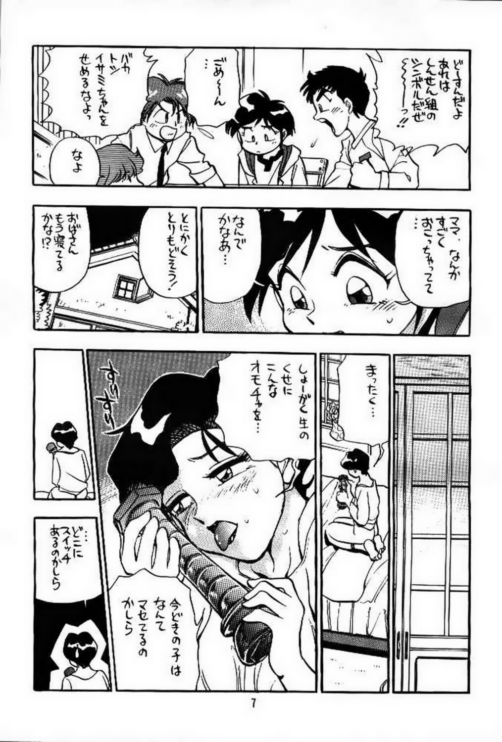 [Utattegoo] Shinsengumi Sanjyou!! Supattsuko no Gyakushuu!! (Tobe! Isami) page 6 full