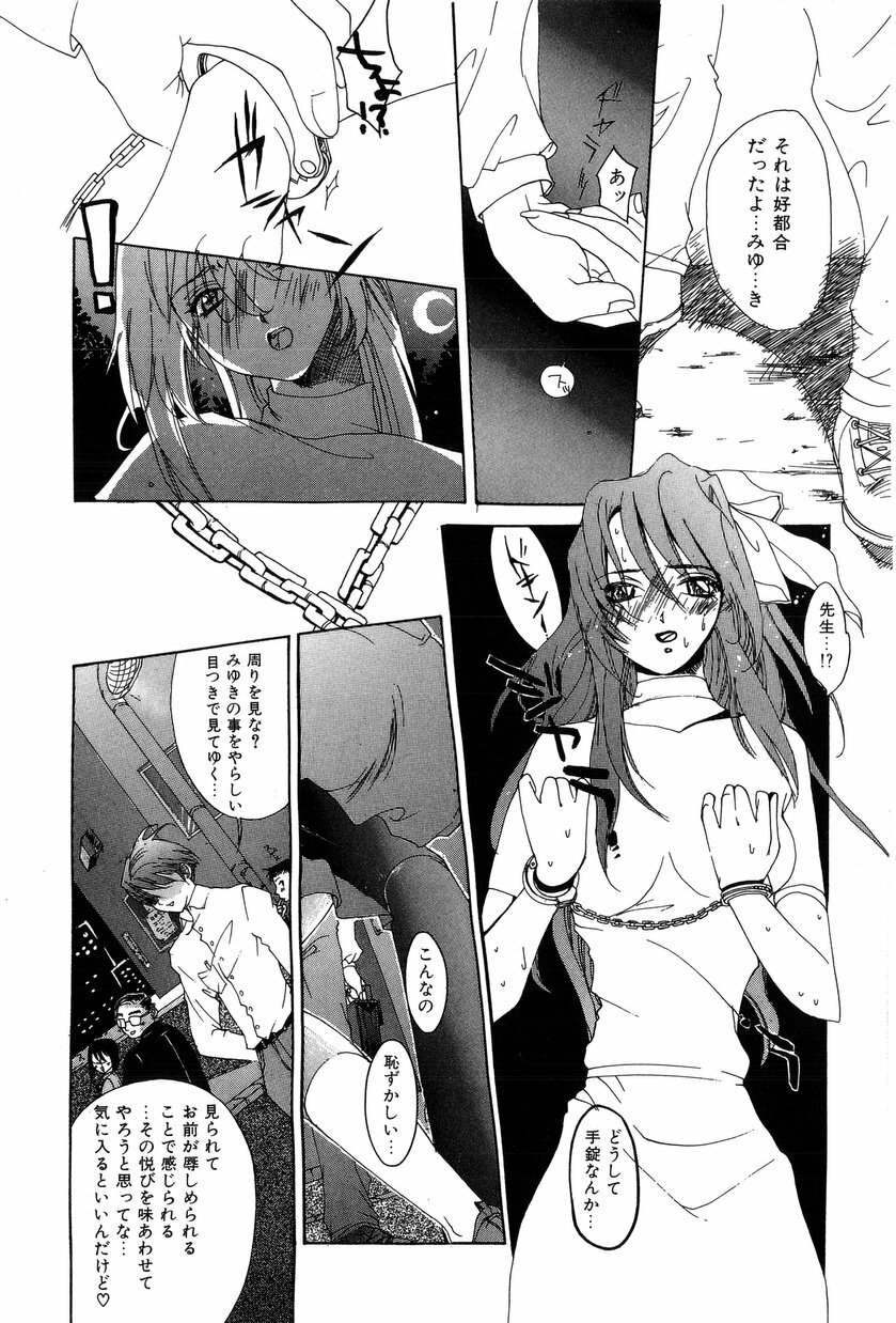 [Kiryh Tamami] Momoiro Aido page 75 full