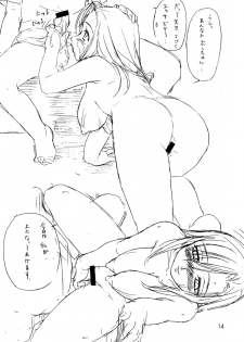 (C63) [Soreya (Nishitsuki Tsutomu)] Mizuho Ver. 1.02 (Onegai Teacher) - page 13