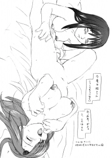 (C63) [Soreya (Nishitsuki Tsutomu)] Mizuho Ver. 1.02 (Onegai Teacher) - page 6