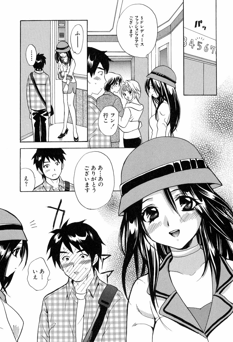 [Hanamura Torirou] Yokubou Library page 111 full