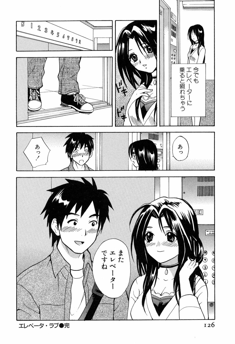 [Hanamura Torirou] Yokubou Library page 126 full