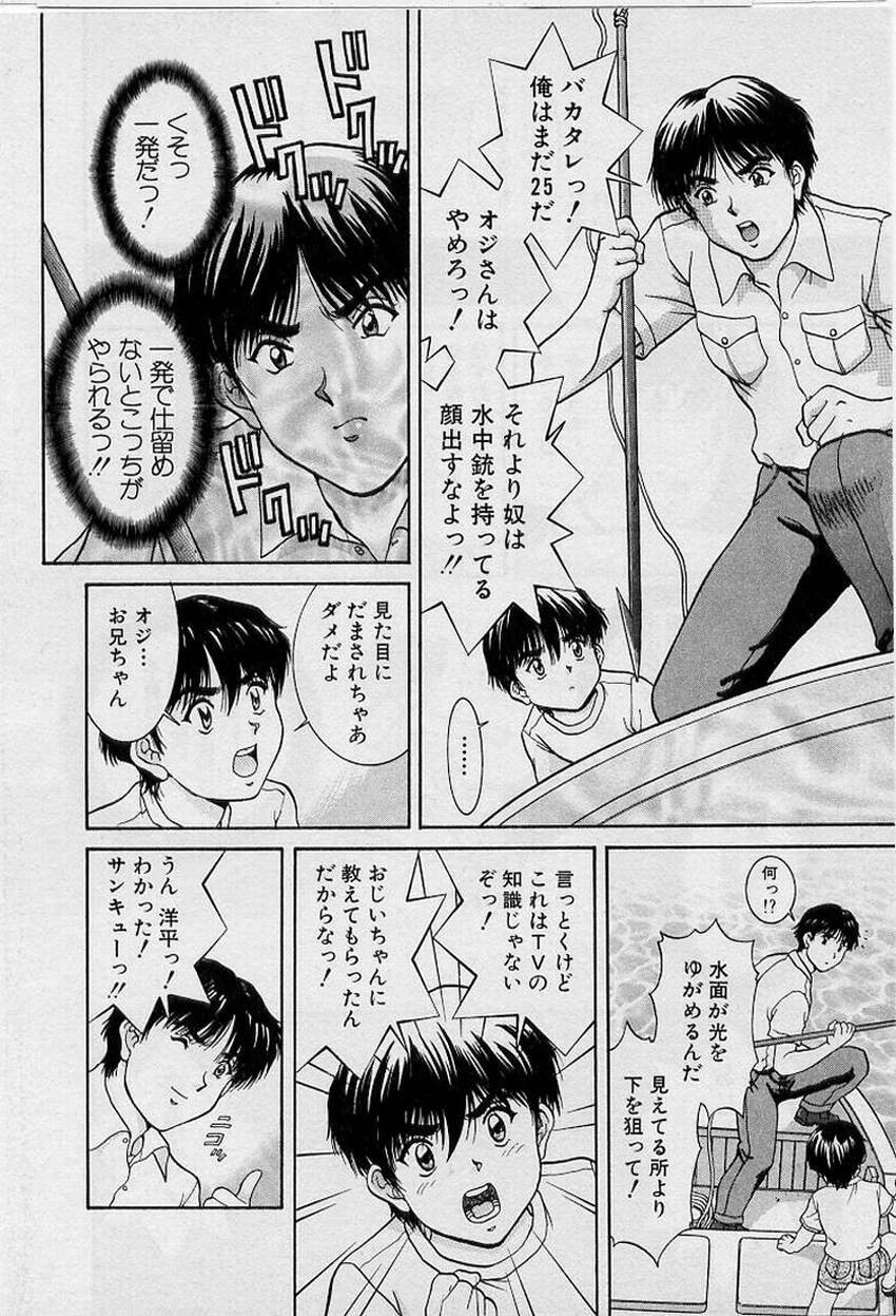 [Tenyou] Back All-right Mina-chan! ➀ page 100 full