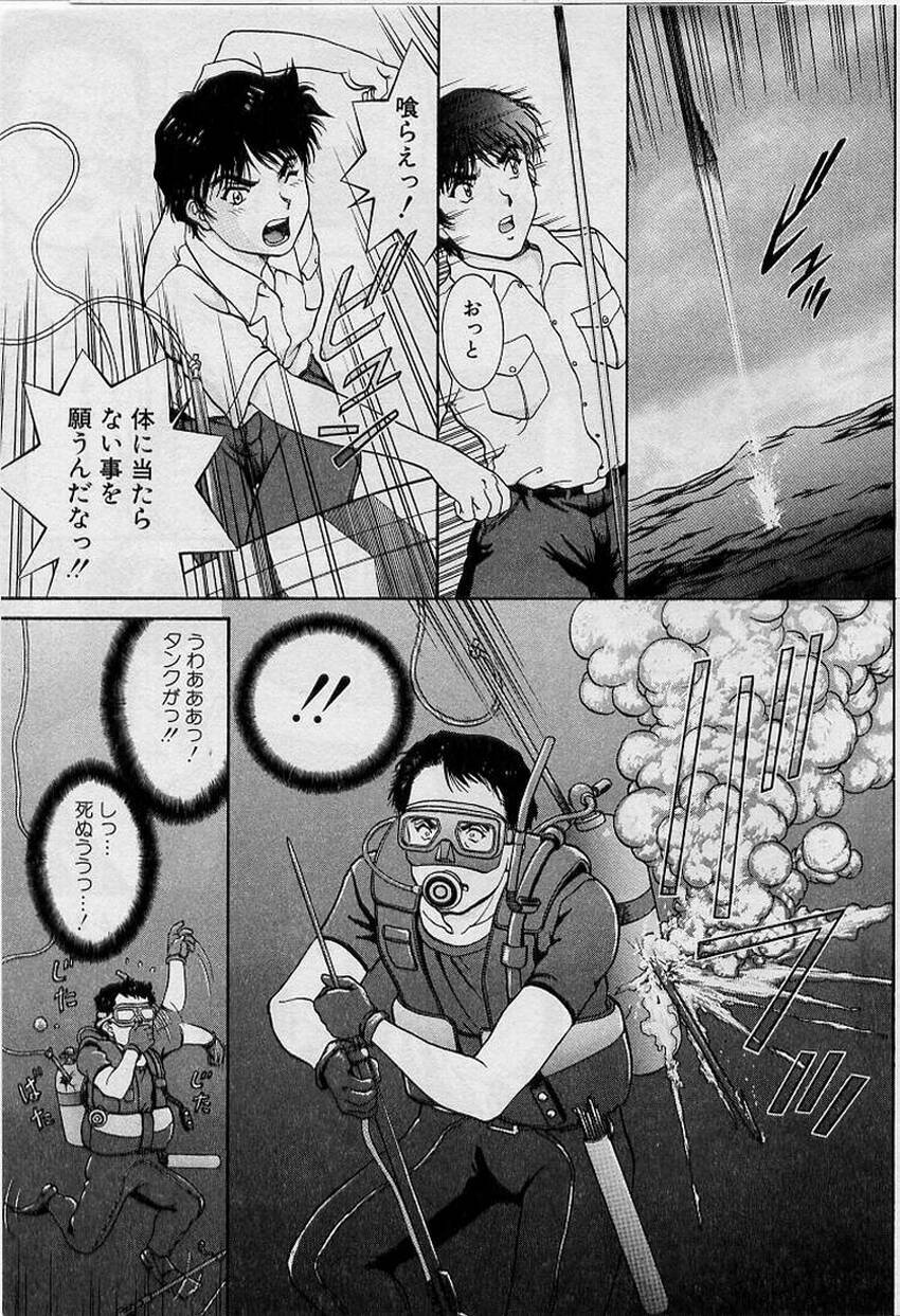 [Tenyou] Back All-right Mina-chan! ➀ page 101 full
