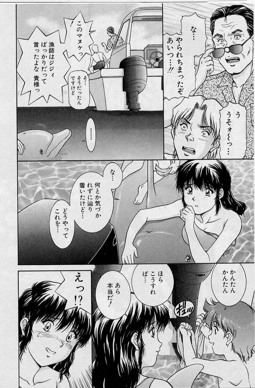 [Tenyou] Back All-right Mina-chan! ➀ page 102 full