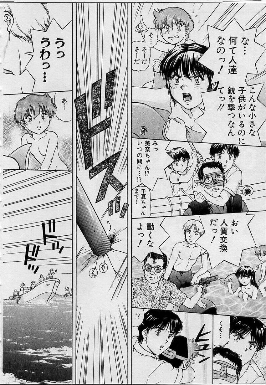 [Tenyou] Back All-right Mina-chan! ➀ page 104 full