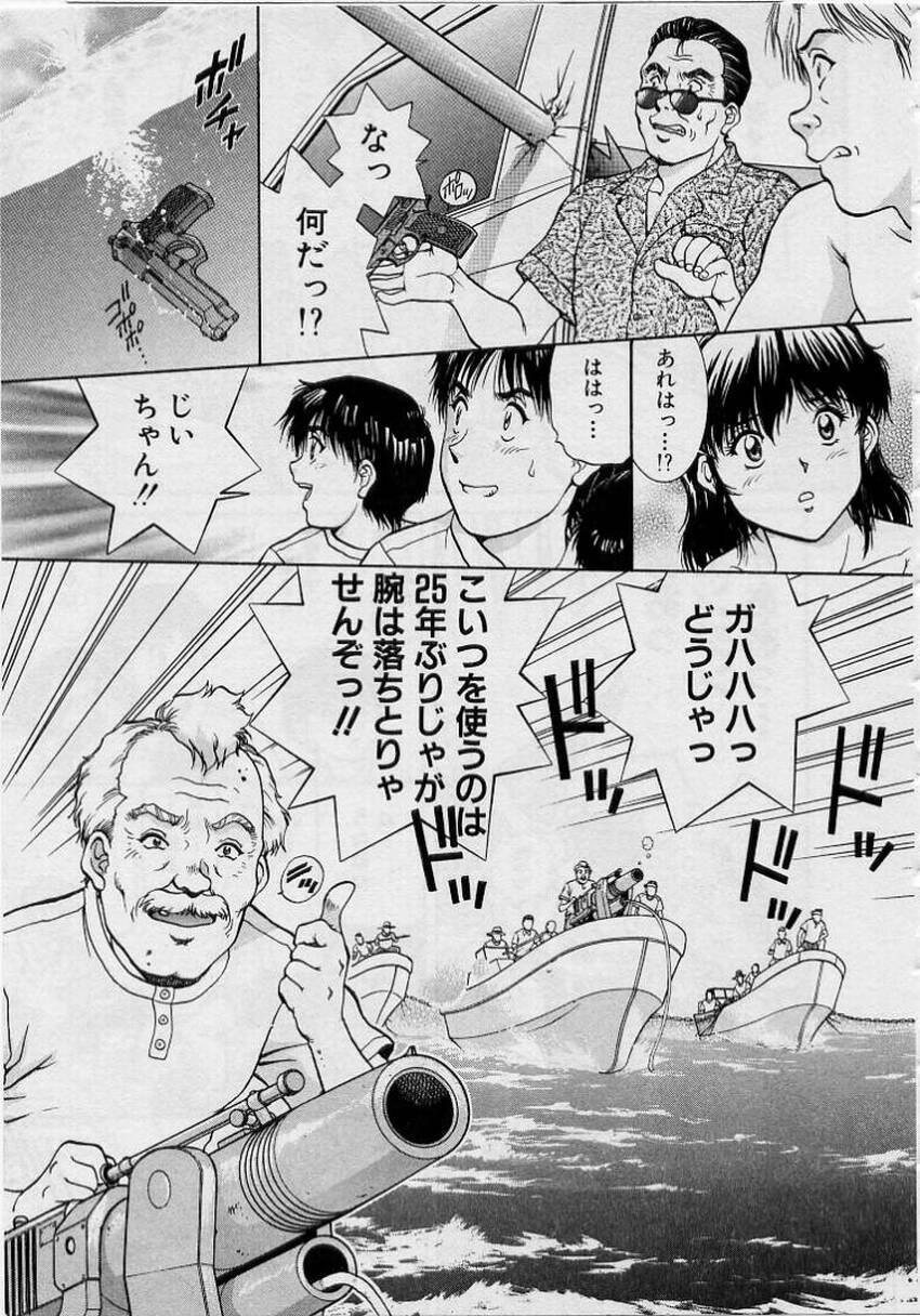 [Tenyou] Back All-right Mina-chan! ➀ page 105 full