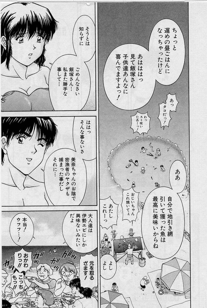 [Tenyou] Back All-right Mina-chan! ➀ page 107 full