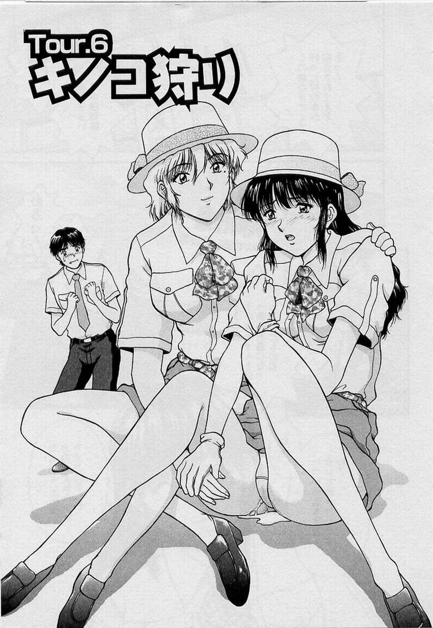 [Tenyou] Back All-right Mina-chan! ➀ page 109 full