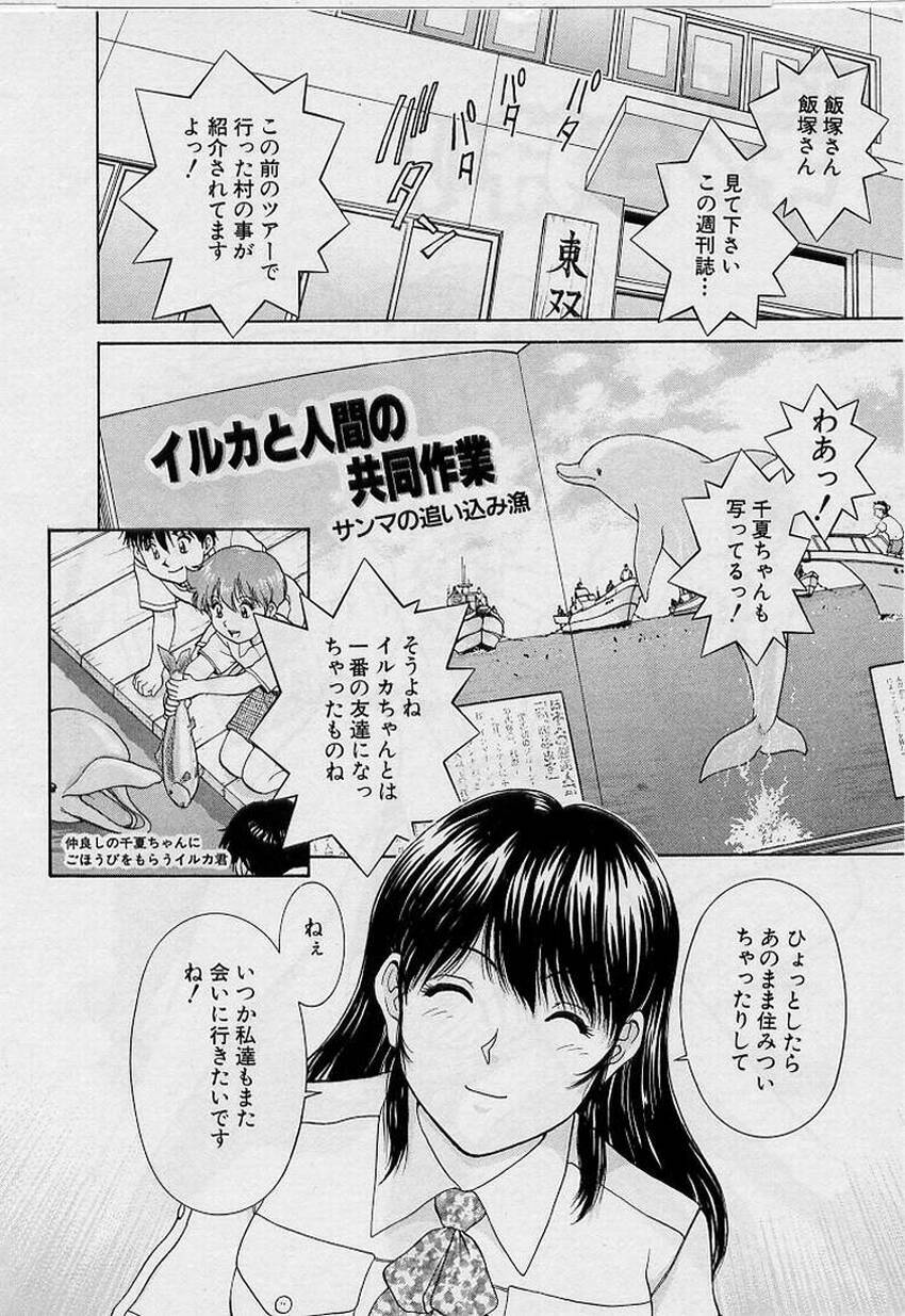 [Tenyou] Back All-right Mina-chan! ➀ page 110 full