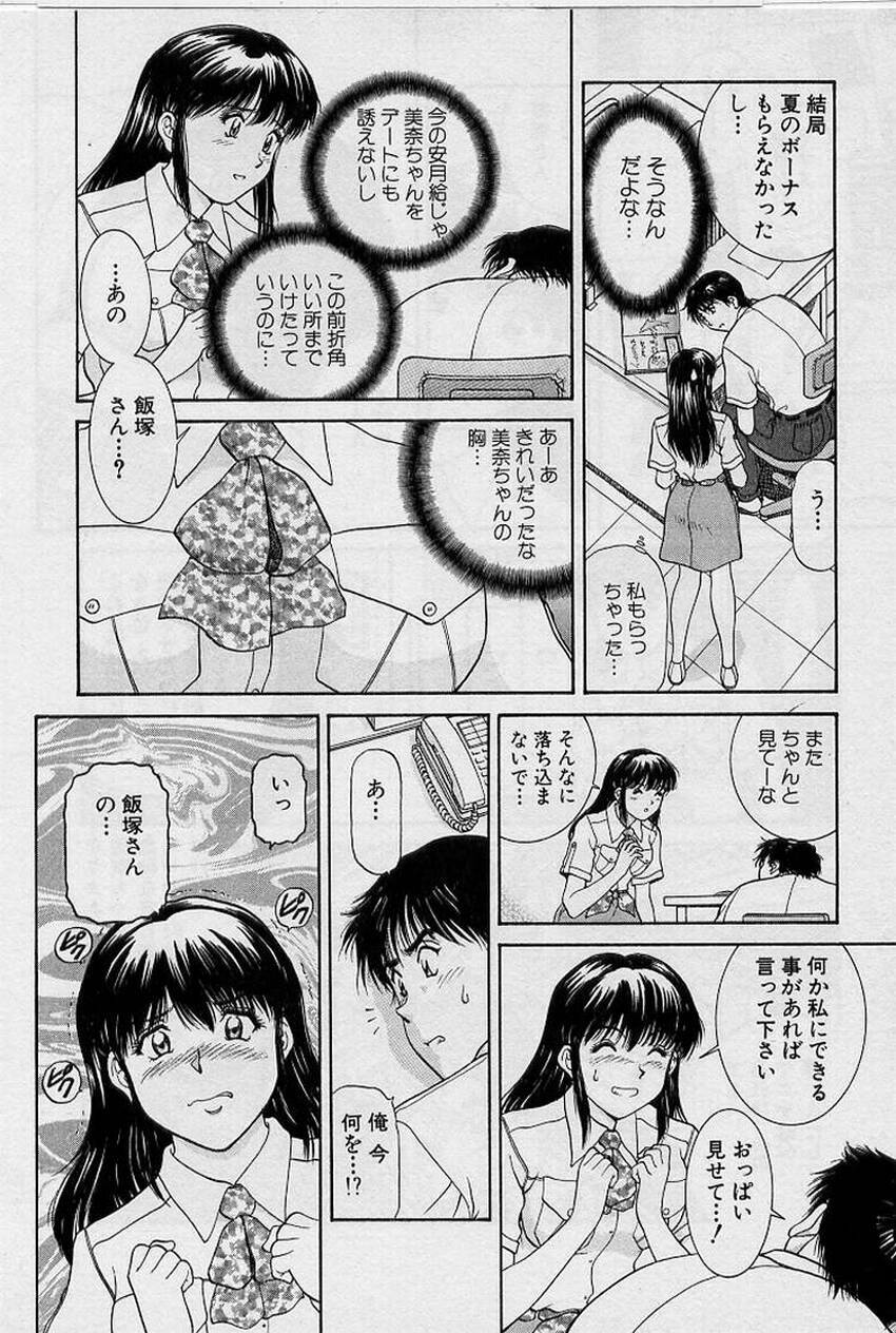 [Tenyou] Back All-right Mina-chan! ➀ page 112 full