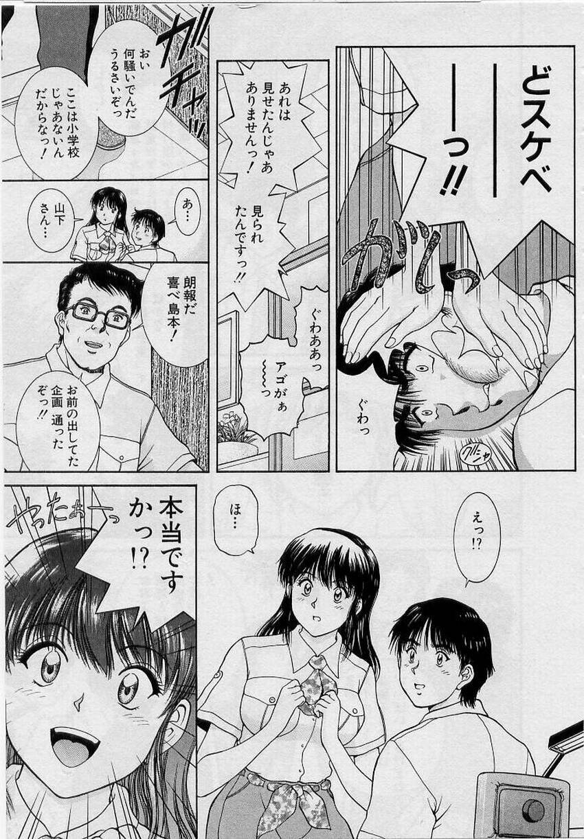 [Tenyou] Back All-right Mina-chan! ➀ page 113 full