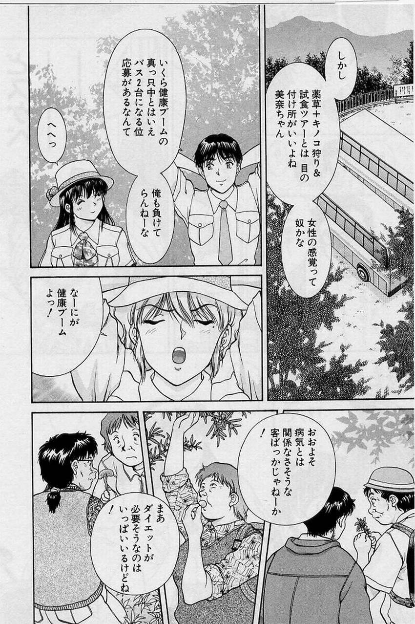 [Tenyou] Back All-right Mina-chan! ➀ page 114 full
