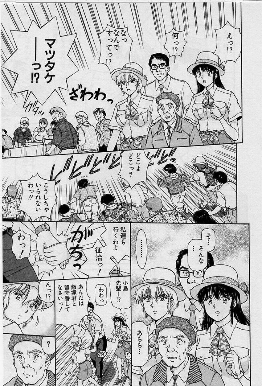 [Tenyou] Back All-right Mina-chan! ➀ page 117 full