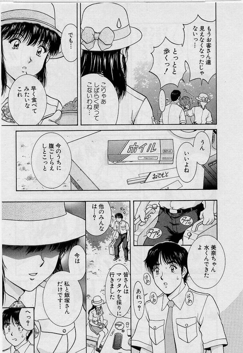 [Tenyou] Back All-right Mina-chan! ➀ page 119 full