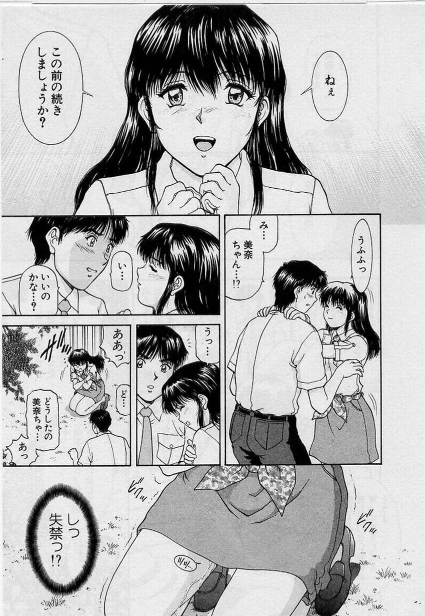 [Tenyou] Back All-right Mina-chan! ➀ page 121 full