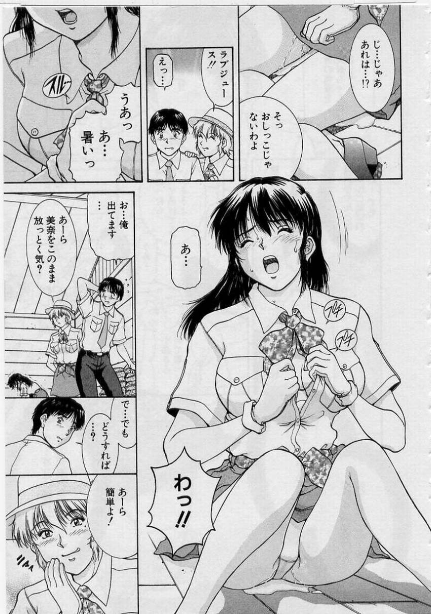 [Tenyou] Back All-right Mina-chan! ➀ page 123 full
