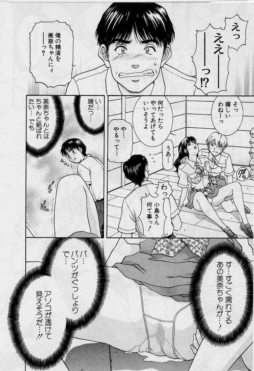 [Tenyou] Back All-right Mina-chan! ➀ page 124 full