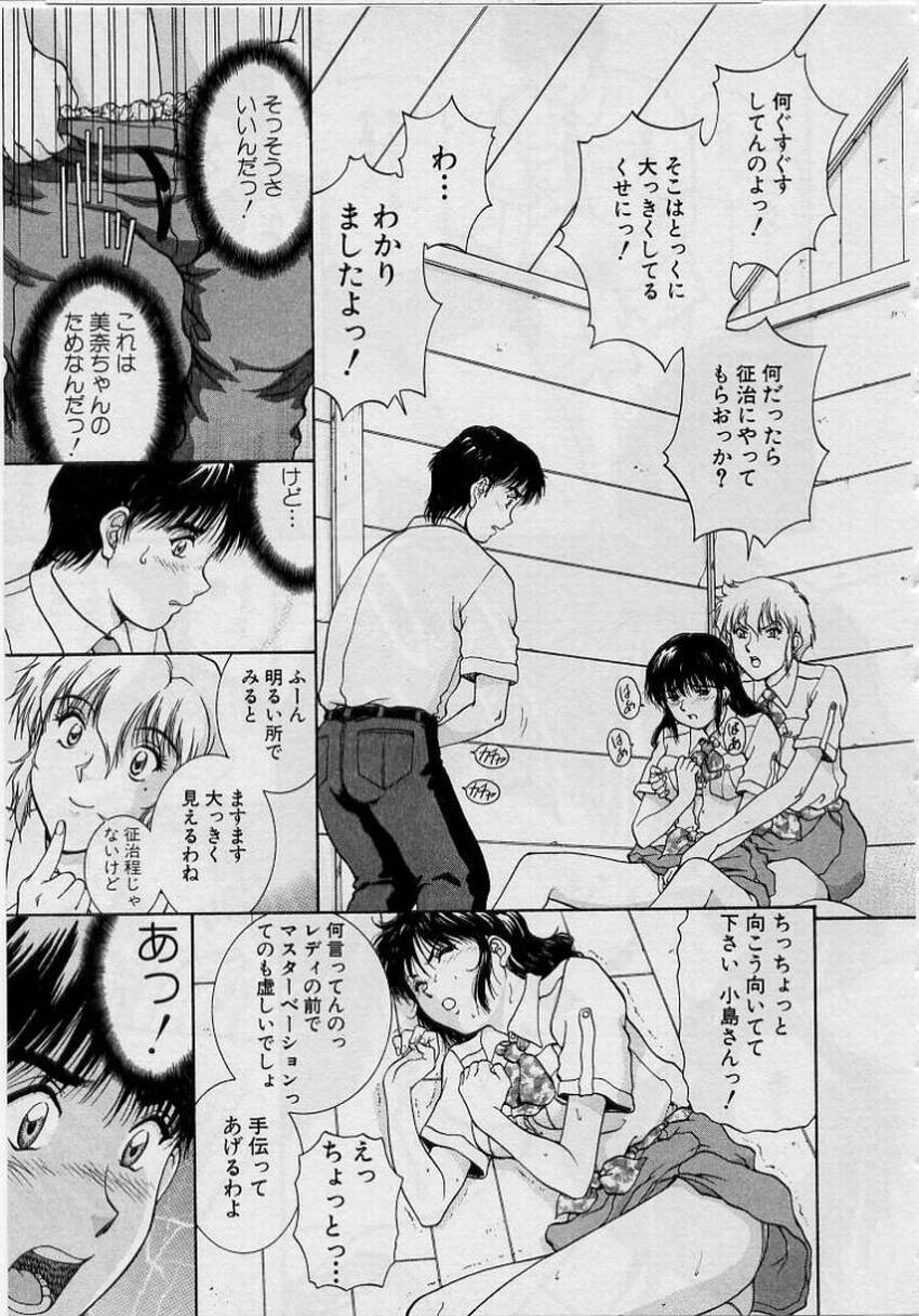 [Tenyou] Back All-right Mina-chan! ➀ page 125 full