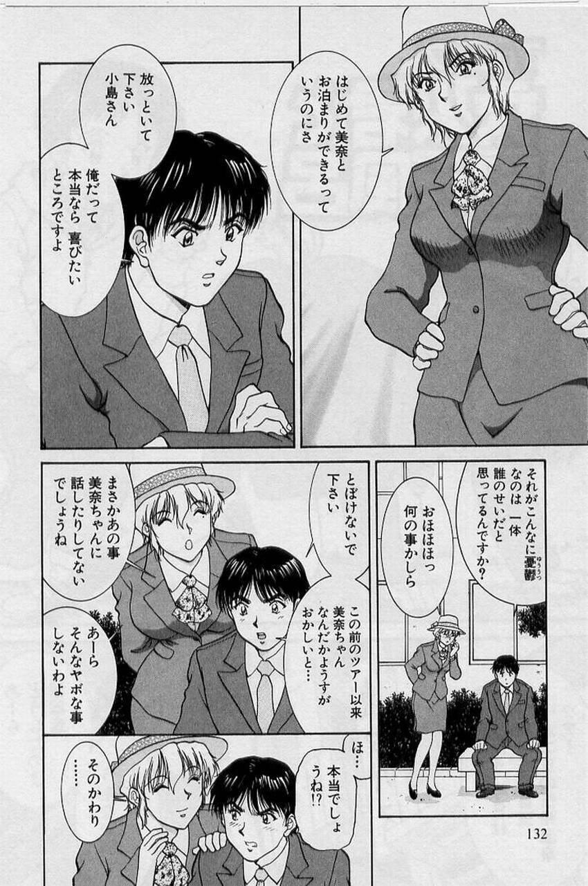 [Tenyou] Back All-right Mina-chan! ➀ page 130 full