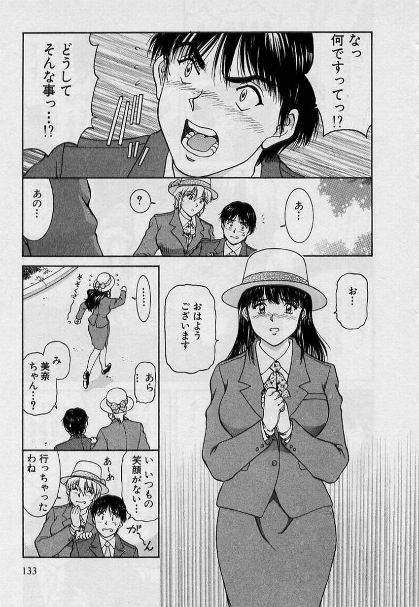 [Tenyou] Back All-right Mina-chan! ➀ page 131 full