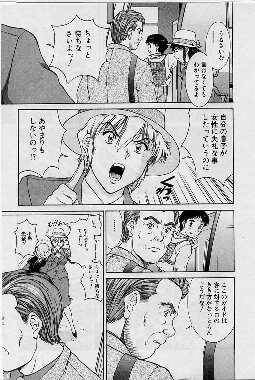 [Tenyou] Back All-right Mina-chan! ➀ page 135 full