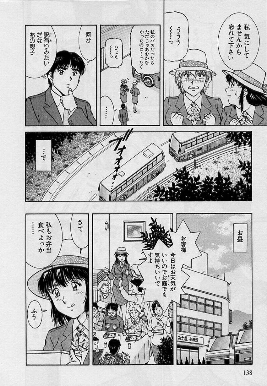 [Tenyou] Back All-right Mina-chan! ➀ page 136 full