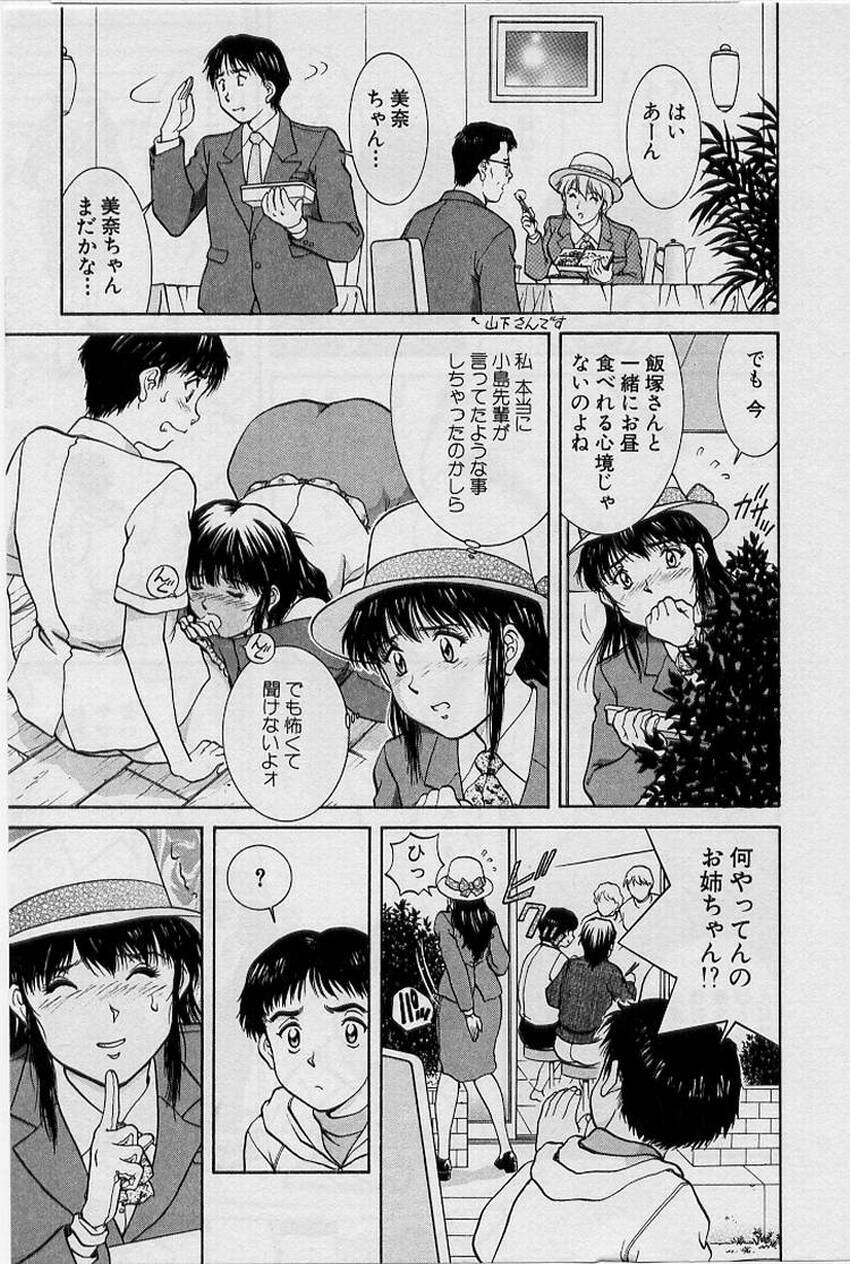 [Tenyou] Back All-right Mina-chan! ➀ page 137 full