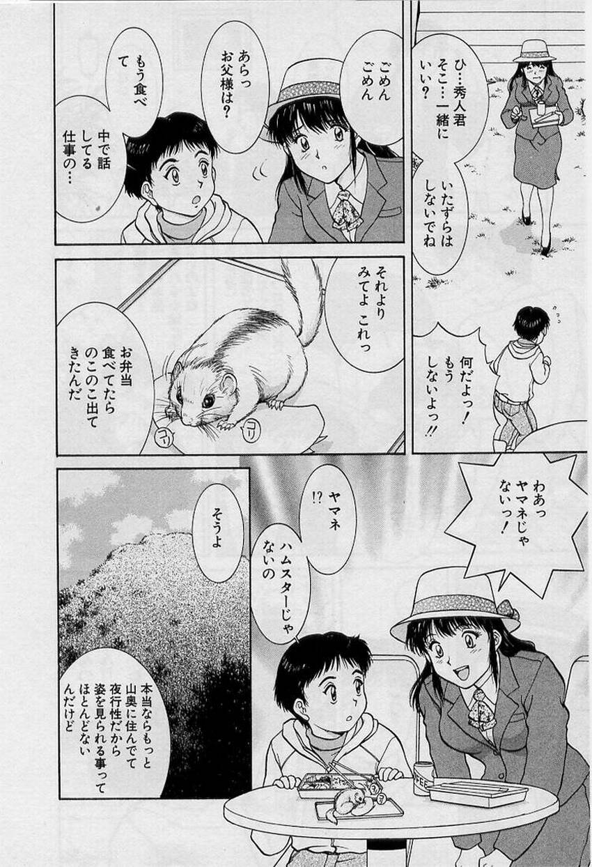 [Tenyou] Back All-right Mina-chan! ➀ page 138 full