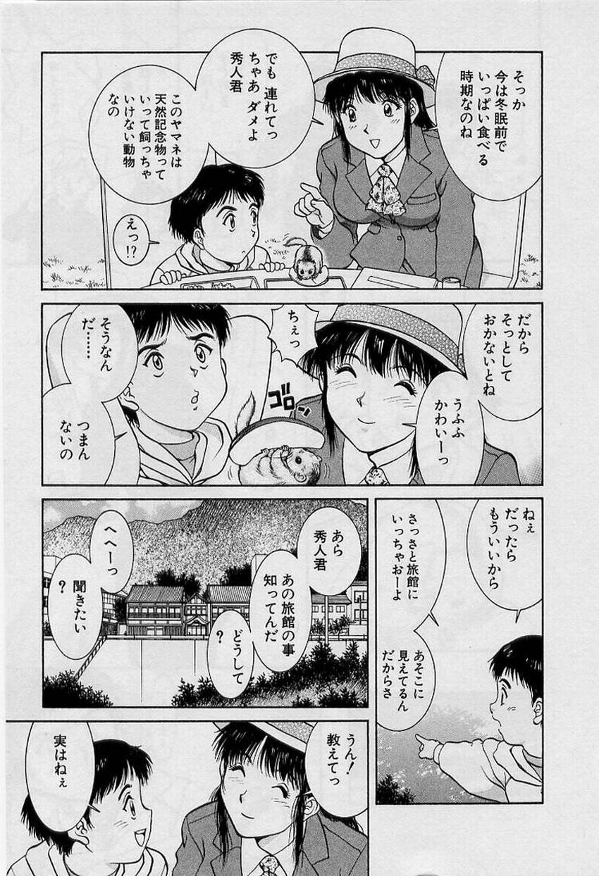 [Tenyou] Back All-right Mina-chan! ➀ page 139 full