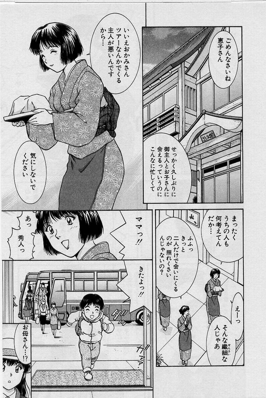[Tenyou] Back All-right Mina-chan! ➀ page 141 full