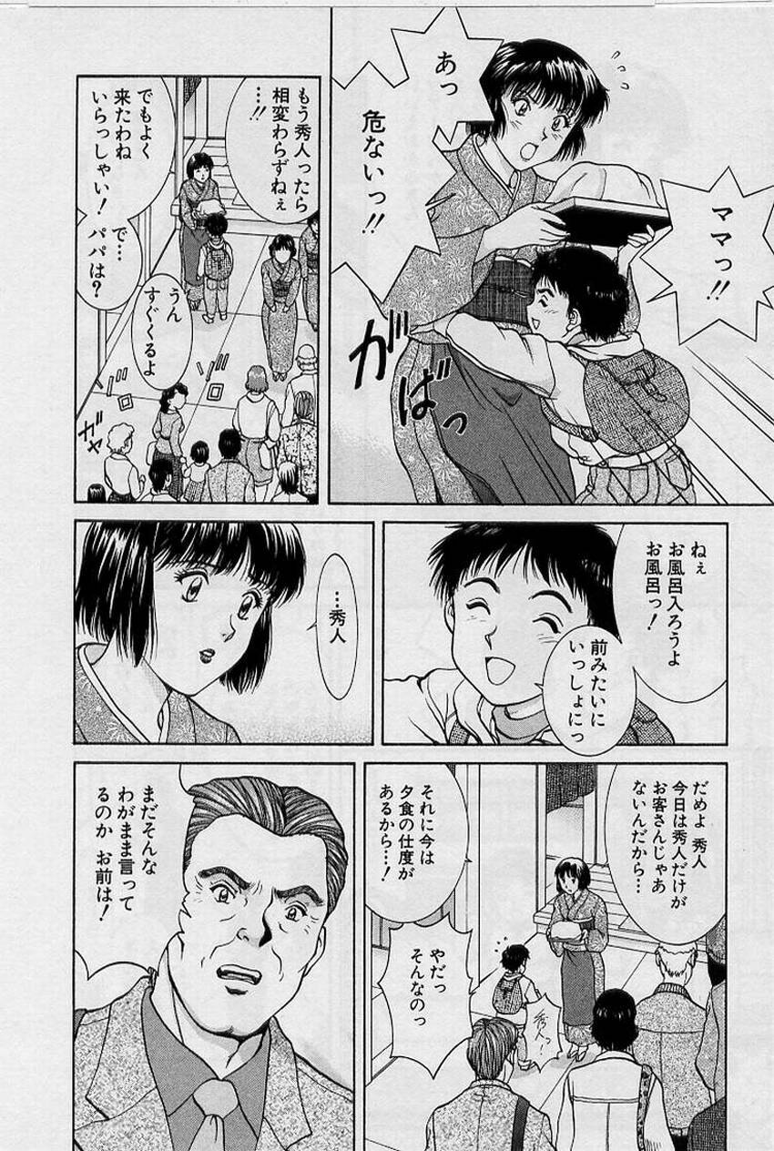 [Tenyou] Back All-right Mina-chan! ➀ page 142 full