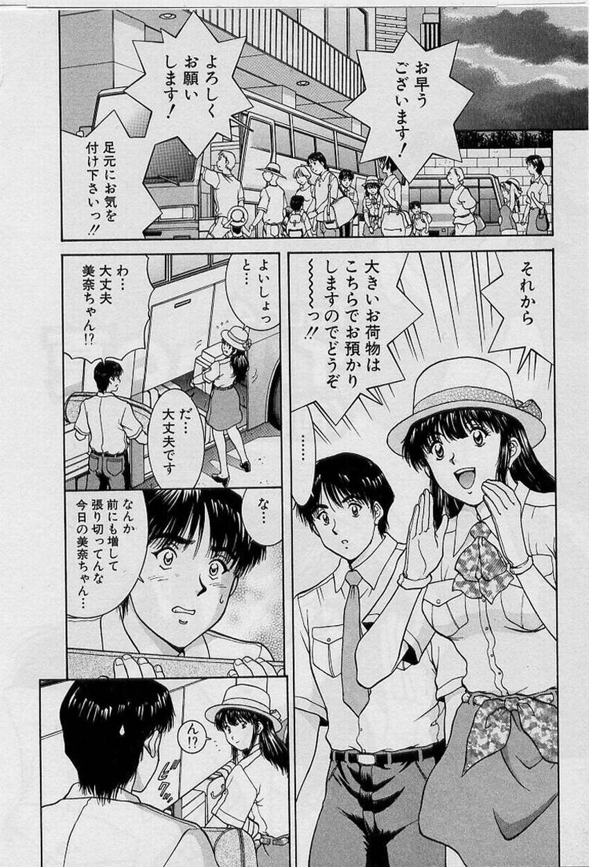 [Tenyou] Back All-right Mina-chan! ➀ page 68 full