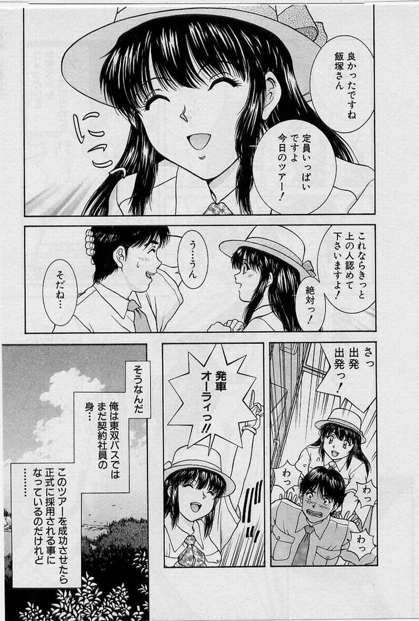 [Tenyou] Back All-right Mina-chan! ➀ page 69 full