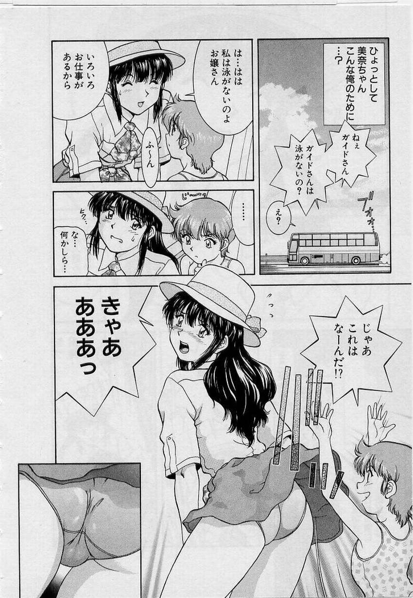 [Tenyou] Back All-right Mina-chan! ➀ page 70 full