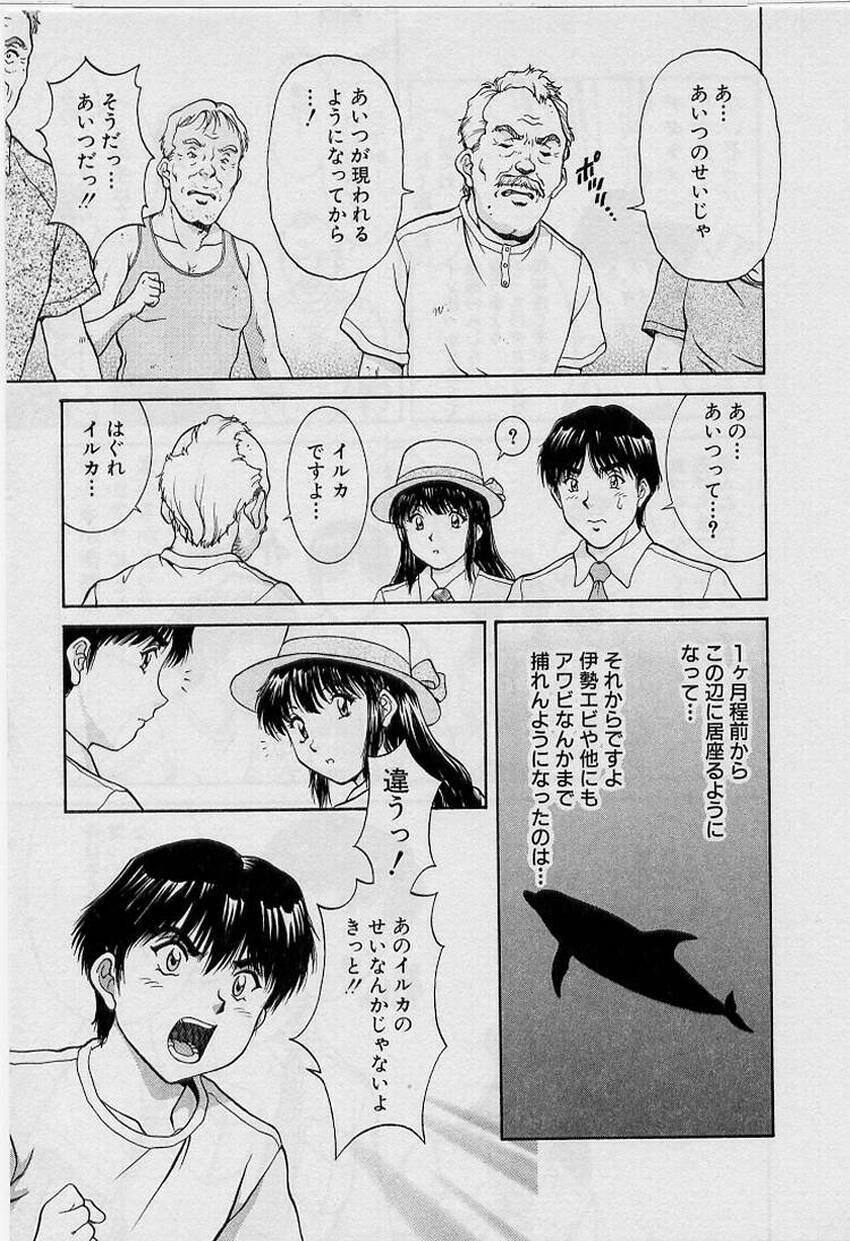 [Tenyou] Back All-right Mina-chan! ➀ page 73 full