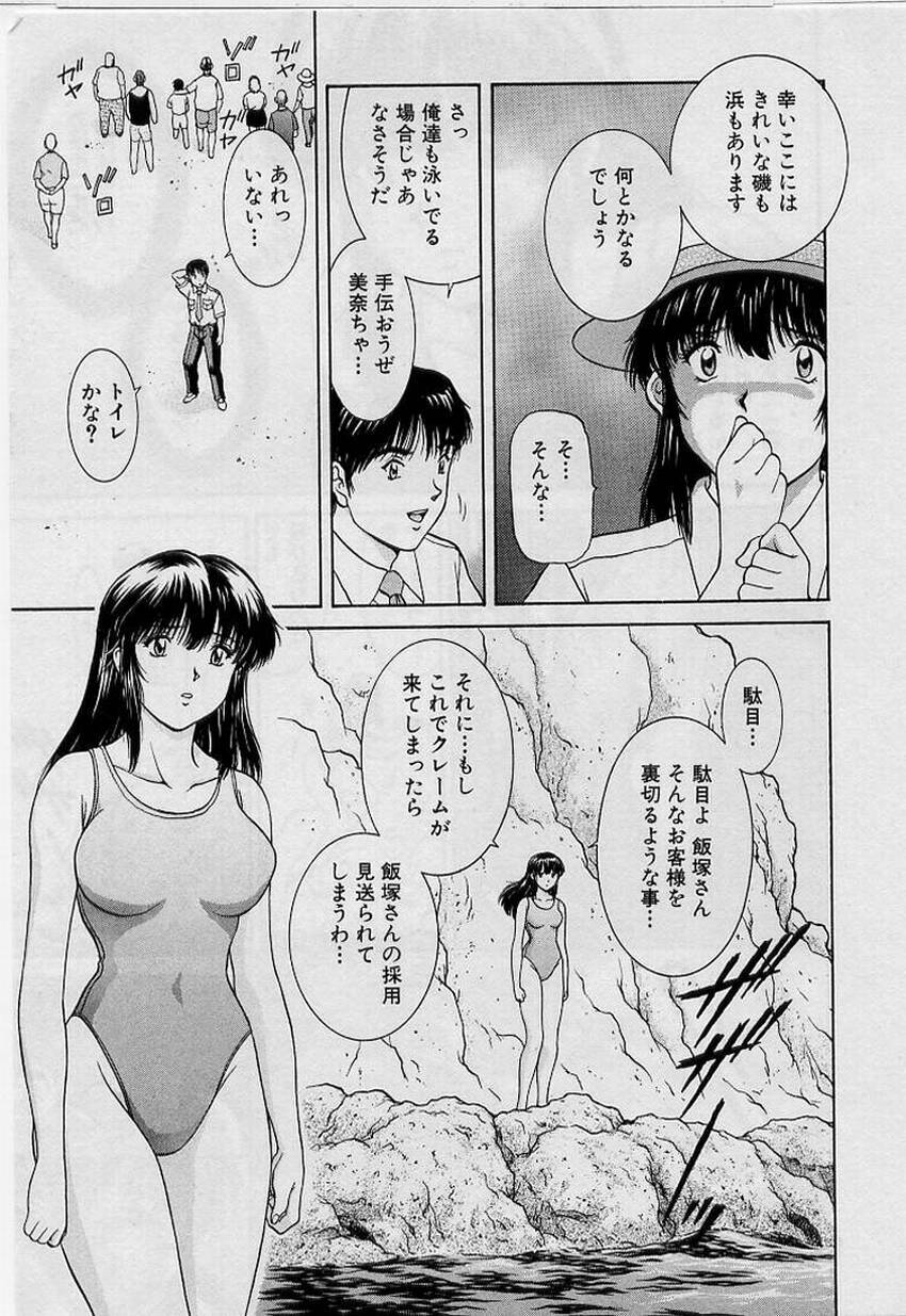 [Tenyou] Back All-right Mina-chan! ➀ page 75 full