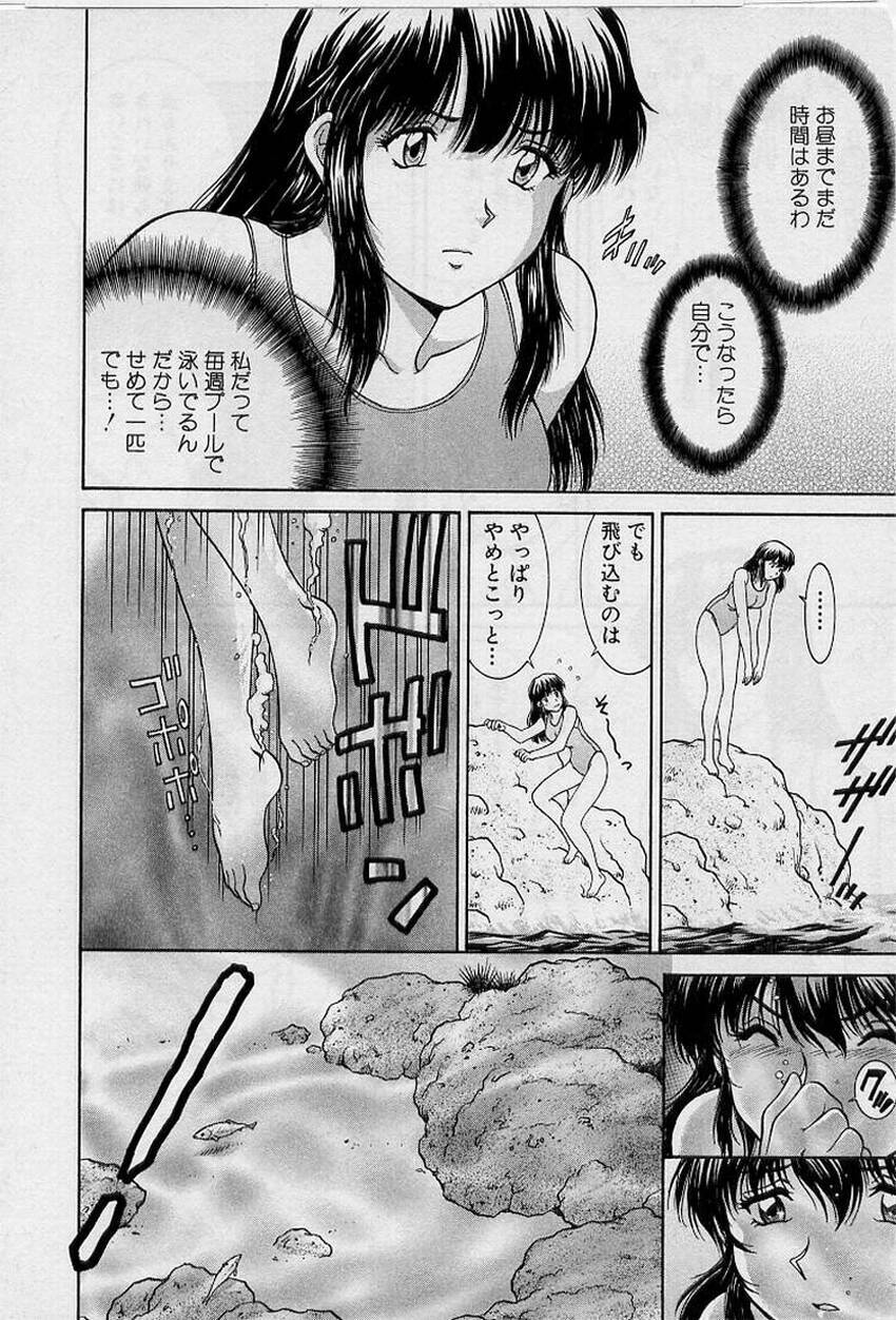 [Tenyou] Back All-right Mina-chan! ➀ page 76 full