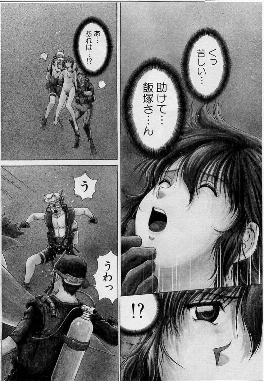 [Tenyou] Back All-right Mina-chan! ➀ page 88 full