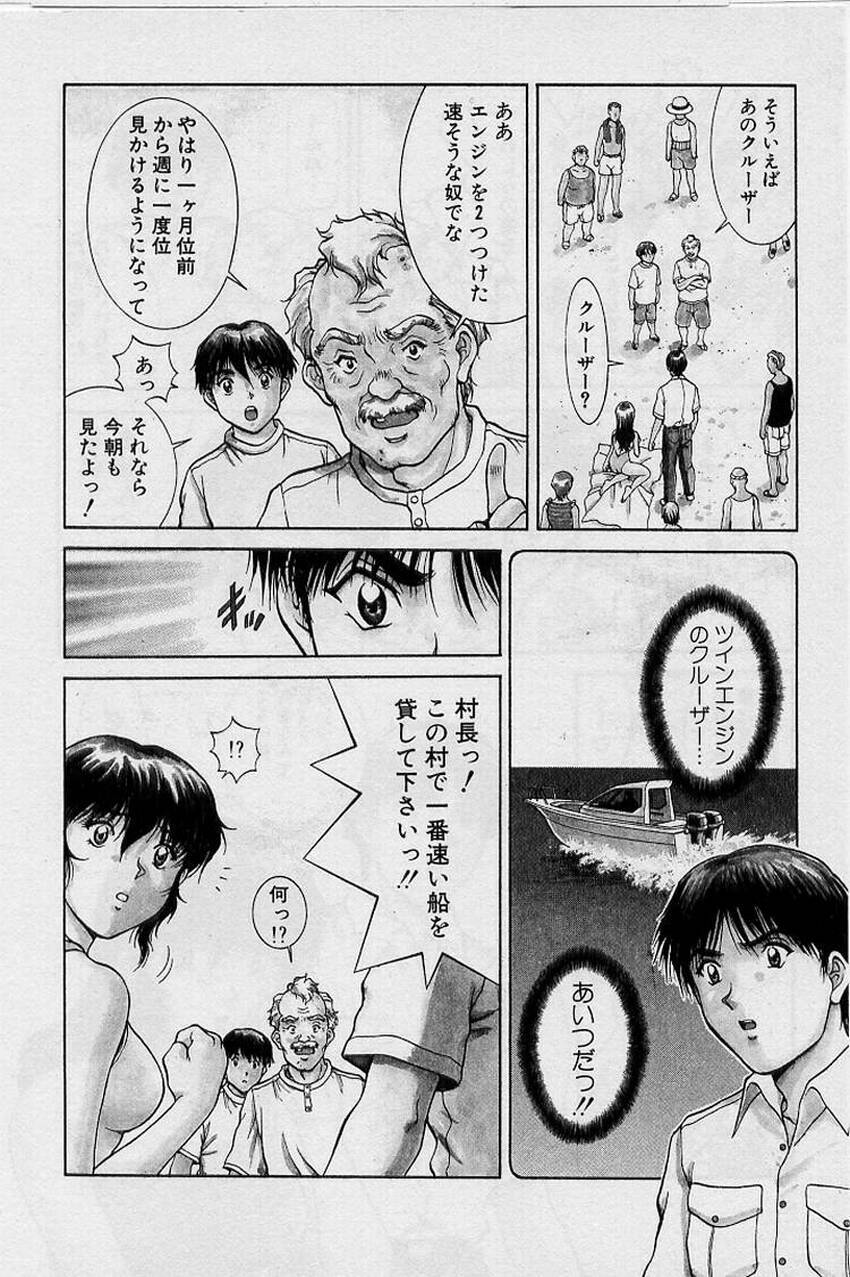 [Tenyou] Back All-right Mina-chan! ➀ page 92 full