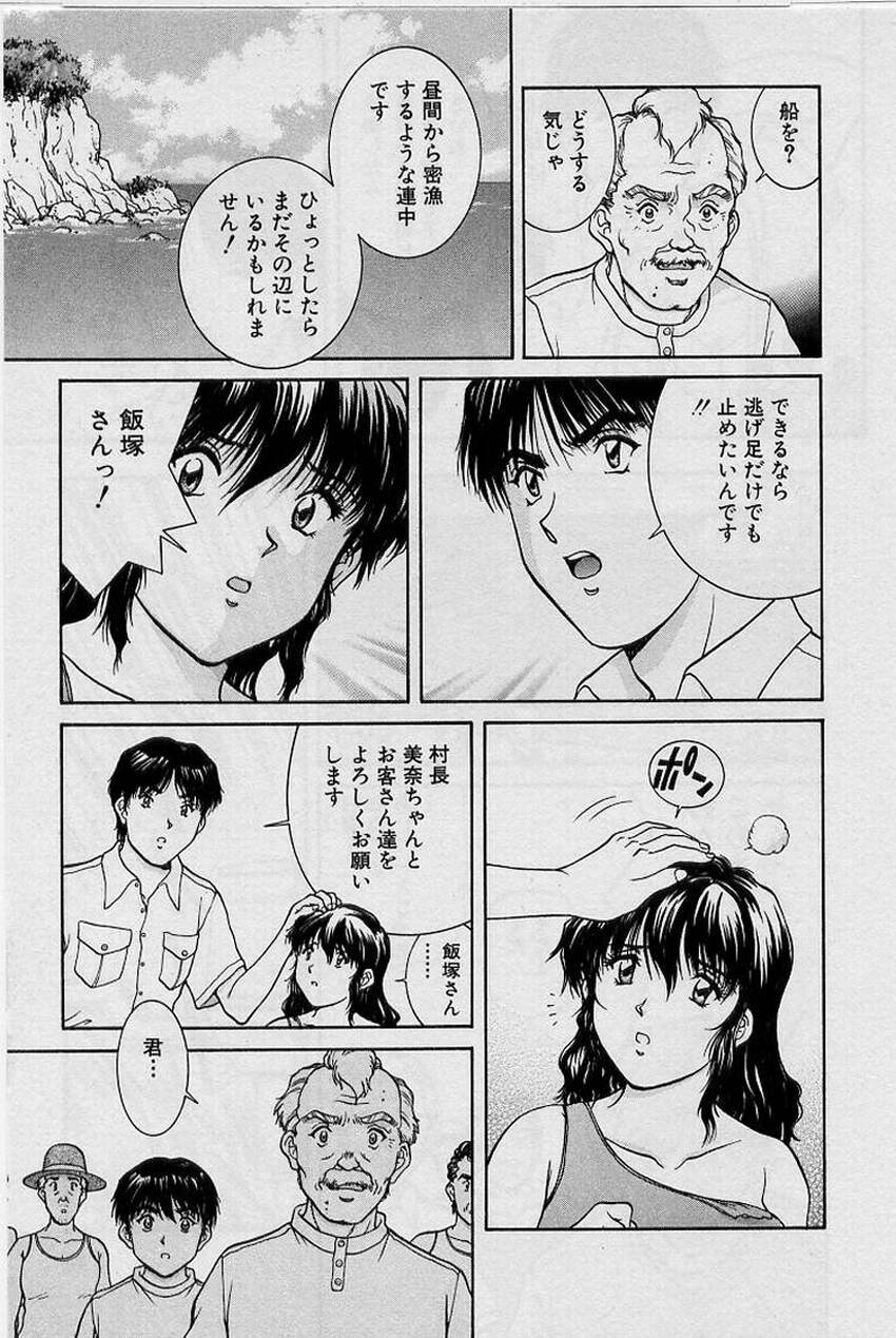 [Tenyou] Back All-right Mina-chan! ➀ page 93 full
