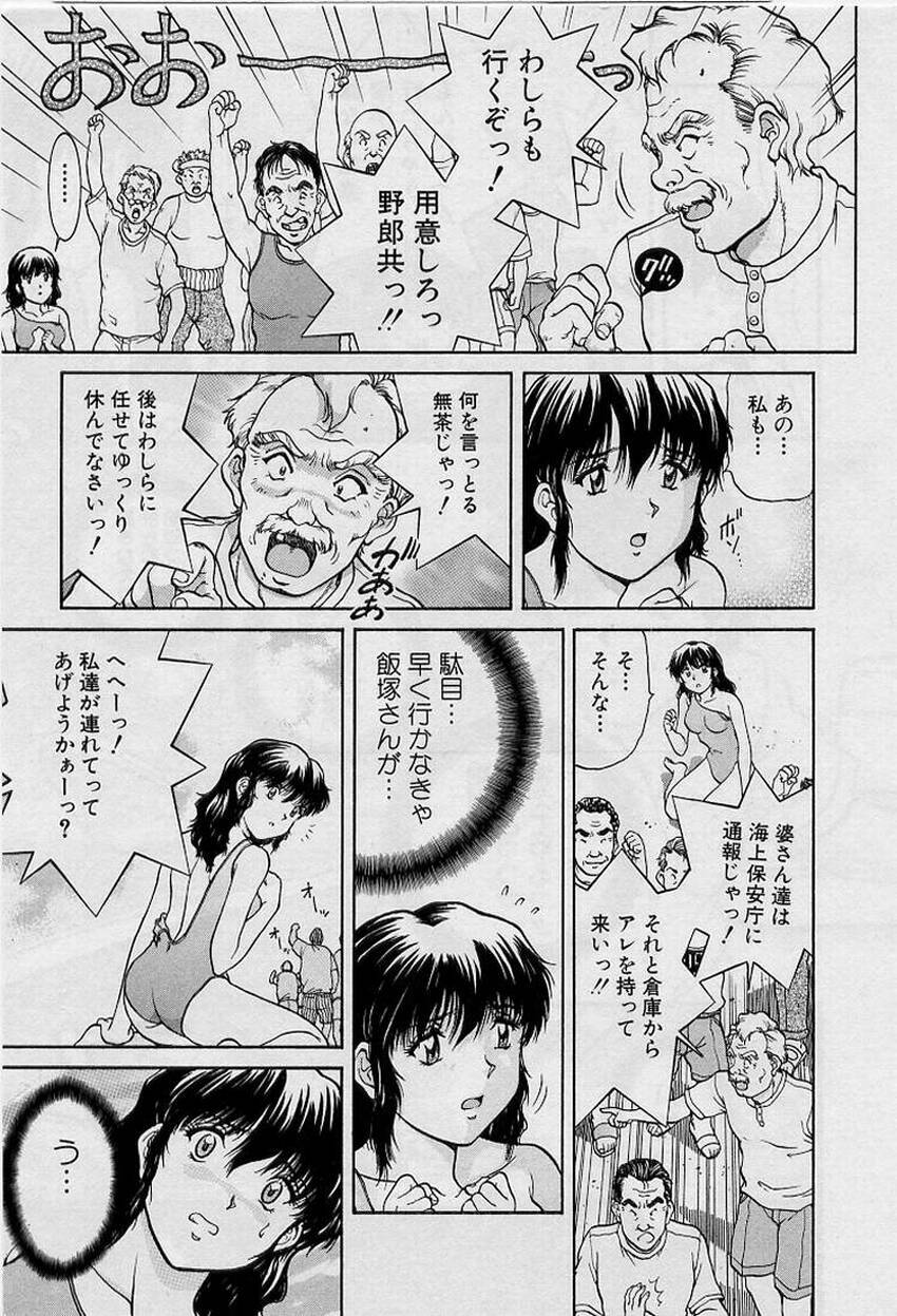 [Tenyou] Back All-right Mina-chan! ➀ page 95 full